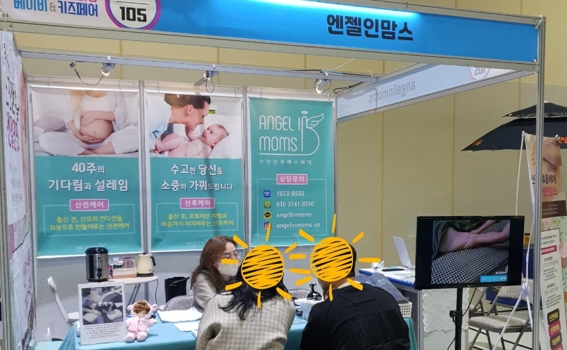 주변 산전/산후 추천 매장 엔젤인맘스의 전체적인 인테리어 모습