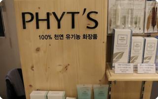 나윤피부앤바디 - 전포동 서면역,부전역,전포역 인근 산전/산후 전문 마사지 매장 전경