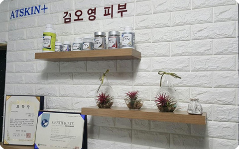 세이김오영 피부앤건강 - 교동리 인근 산전/산후 전문 마사지 매장 전경