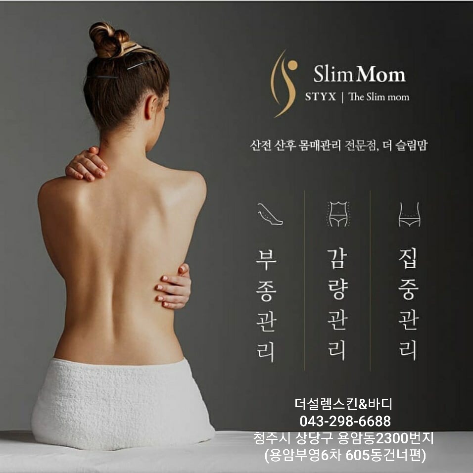 용암동 인근 한국관리사 마사지 전문 더설렘스킨&바디의 아늑한 내부 시설 안내