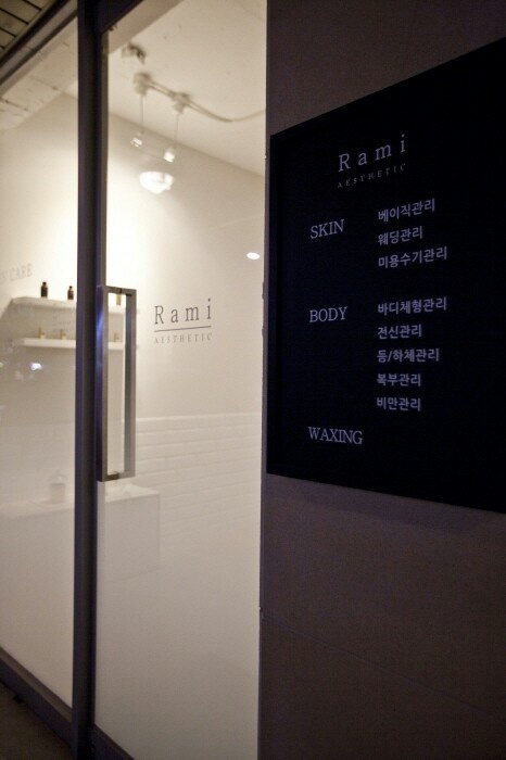 산전/산후 관리 전문 마사지 매장 라미에스테틱 내부 공간