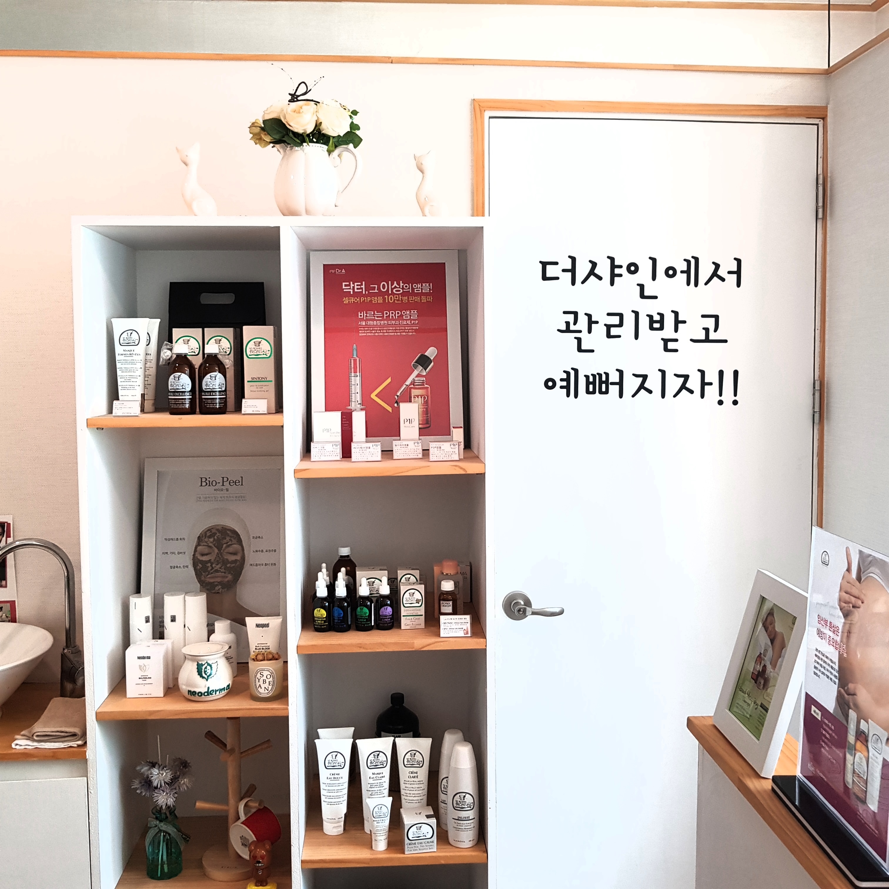 더샤인스킨앤바디 - 화명동 화명역 인근 산전/산후 전문 마사지 매장 전경