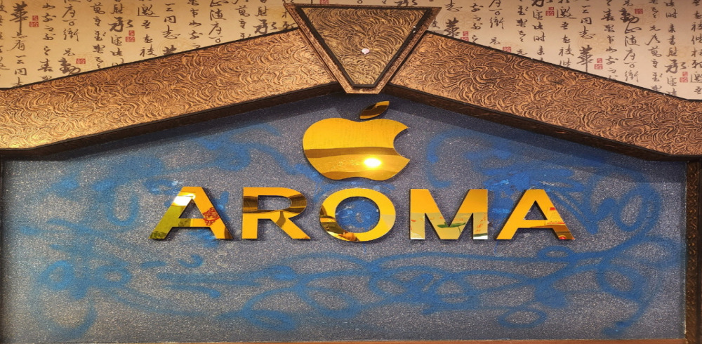 이도일동 인근 마사지 잘하는 곳 애플아로마 청결하게 관리된 내부 시설