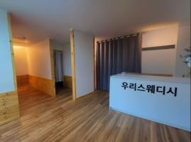 궐동 우리스웨디시