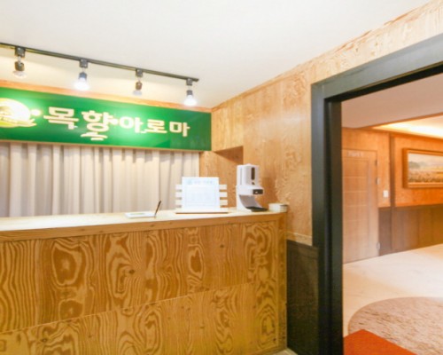 목향아로마 - 문덕리 인근 한국마사지 전문 마사지 매장 전경