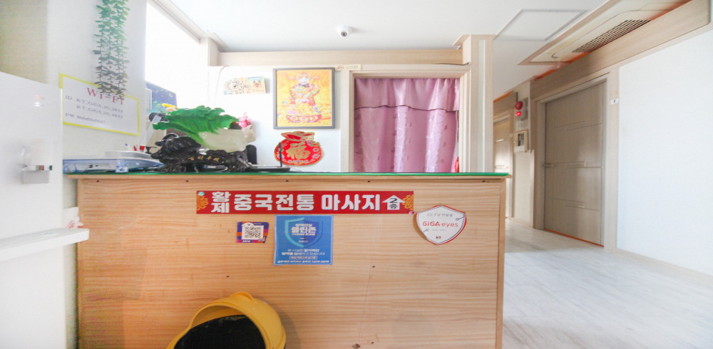 황제마사지 - 덕정동 덕정역 인근 중국마사지 전문 마사지 매장 전경