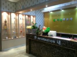 애플아로마 - 삼천동1가 인근 중국마사지 전문 마사지 매장 전경