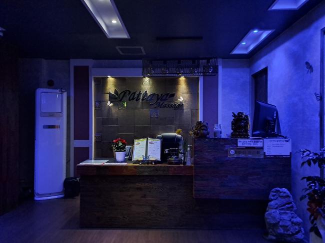 봉산동 인근 마사지 잘하는 곳 파타야 청결하게 관리된 내부 시설