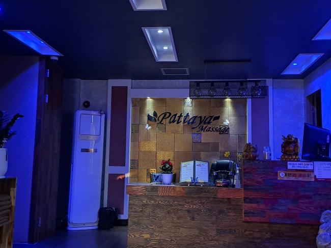 봉산동 인근 태국관리사, 중국관리사 마사지 전문 파타야의 아늑한 내부 시설 안내