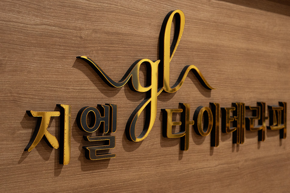 호계동 주변 지엘타이 매장 주요 시설 및 인테리어 사진