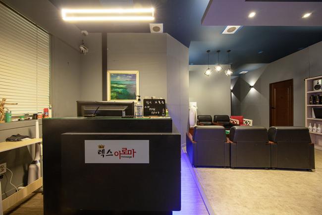 복대동 렉스아로마