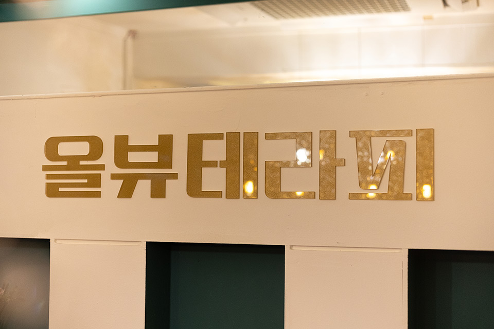 올뷰테라피 - 잠실동 종합운동장역,삼전역,잠실새내역 주변에서 방문하기 편한 마사지 매장