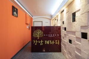 강남크림테라피 - 서현동 성남역,서현역,이매역 인근 스웨디시 전문 마사지 매장 전경