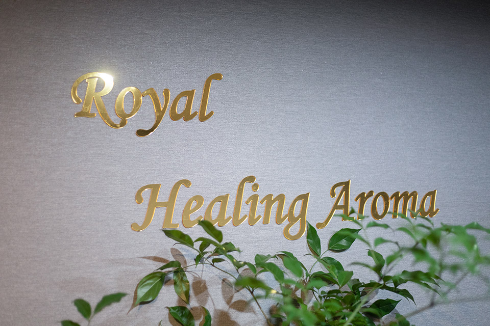 로얄아로마&로미 - 평리동 에서 가까운 프라이빗 마사지 전용 공간