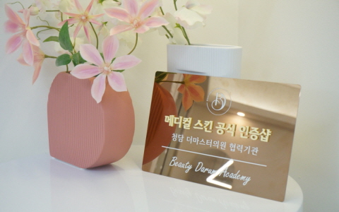 뷰티다룸 - 논현동 논현역,학동역,신논현역,언주역,사평역,신사역 인근 에스테틱 전문 마사지 매장 전경