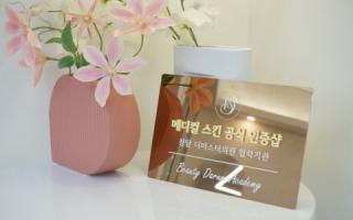 뷰티다룸 - 논현동 사평역,신사역,논현역,학동역,신논현역,언주역 인근 에스테틱 전문 마사지 매장 전경