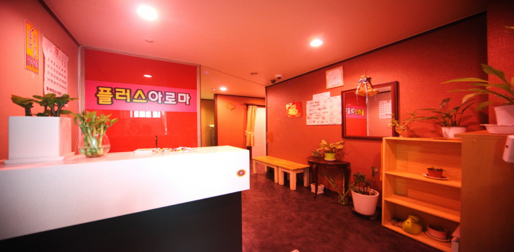 플러스아로마 - 양재동 양재시민의숲역 인근 중국마사지 전문 마사지 매장 전경
