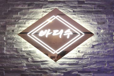 야탑역에 위치한 아로마, 스웨디시 서비스 가능 VIP스웨디시 시설