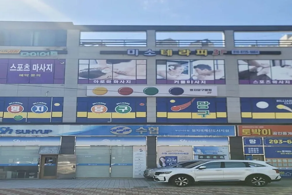 명지동 미소테라피 - 한국마사지 관리를 위한 최적의 힐링 공간