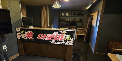 중국마사지 관리 전문 마사지 매장 미아로마 내부 공간