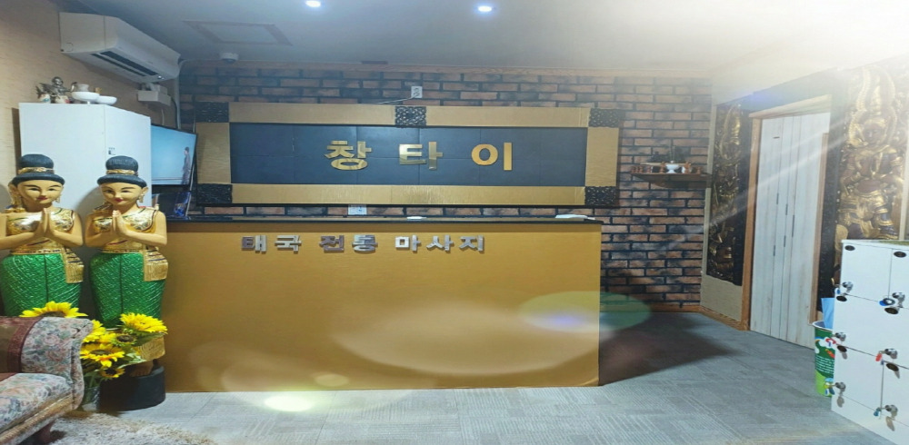 창타이 - 장대리 인근 태국마사지 전문 마사지 매장 전경