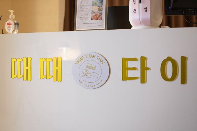 우정스파 - 고잔동 고잔역,중앙역 인근 주차가능, 샤워가능, 커플실, 수면가능, 남/여공용샵 완비된 마사지 시설