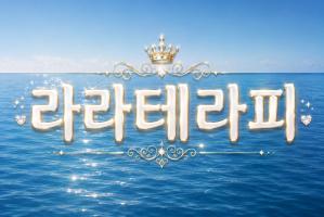 라라스웨디시 - 반곡동 인근 스웨디시 전문 마사지 매장 전경