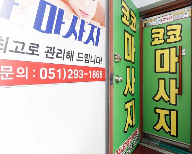 신평동 코코아로마 24시간, 샤워가능, 수면가능, 단체예약, 남/여공용샵 완비된 시설 사진