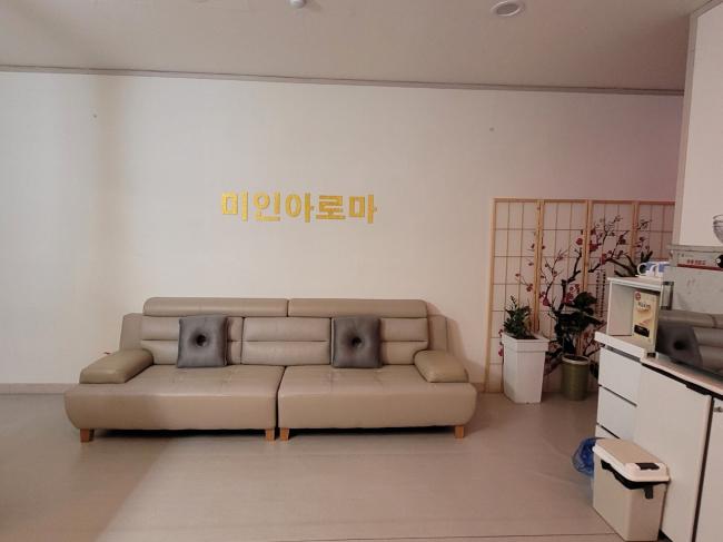 미인아로마 - 중동 인근 한국마사지 전문 마사지 매장 전경
