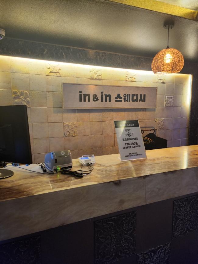 인앤인스웨디시 - 포남동 인근 스웨디시 전문 마사지 매장 전경