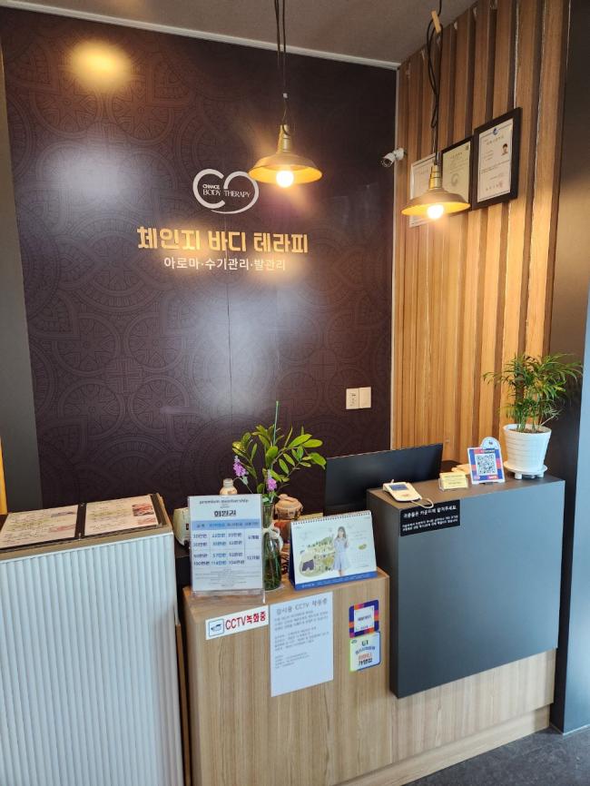 체인지바디테라피 - 망월동 미사역 인근 한국마사지 전문 마사지 매장 전경
