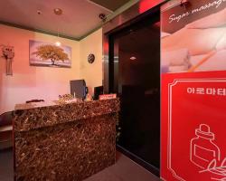 설탕마사지 - 새솔동 인근 한국마사지 전문 마사지 매장 전경