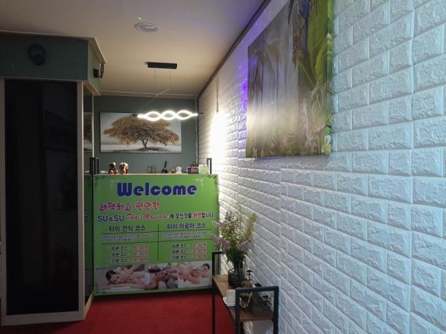 수앤수타이 - 고한리 인근 태국마사지 전문 마사지 매장 전경