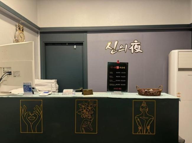 신의야아로마 - 상동 인근 중국마사지 전문 마사지 매장 전경