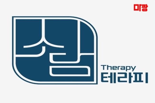 주변 스웨디시 추천 매장 소담테라피의 전체적인 인테리어 모습