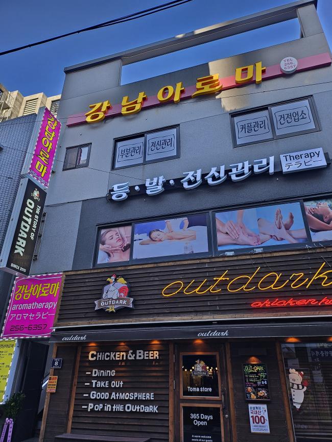 부평동2가 한국마사지 전문 강남아로마의 아늑하고 프라이빗한 분위기