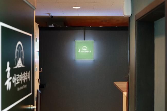 갈현동 태국관리사 마사지샵 휴아로마테라피의 쾌적한 관리실 내부 모습