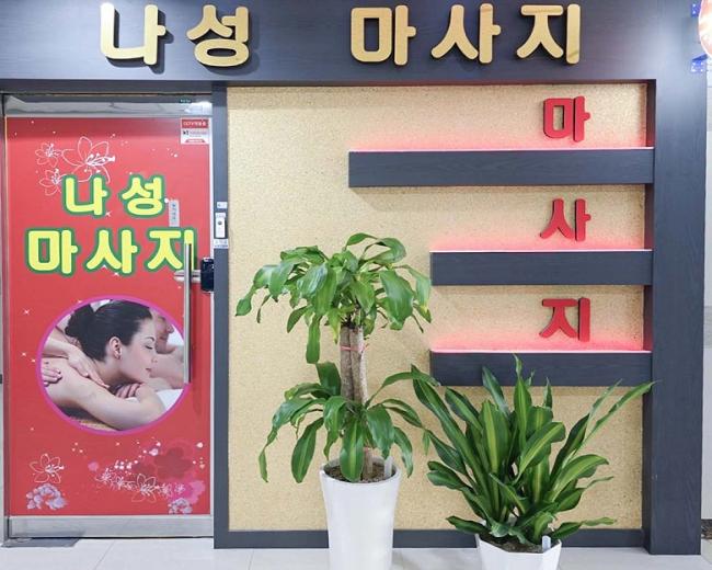 주변 중국마사지 추천 매장 나성마사지의 전체적인 인테리어 모습