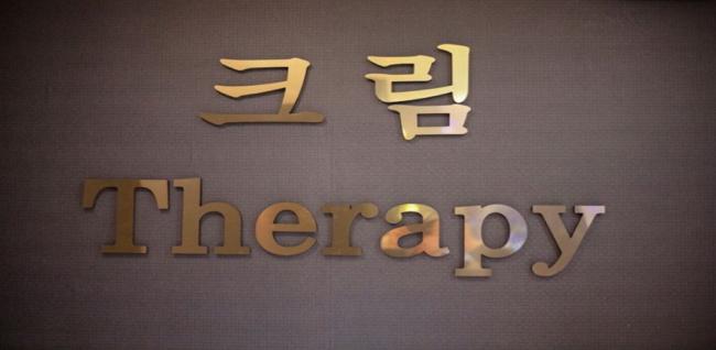 부평동 크림테라피 - 스웨디시 관리를 위한 최적의 힐링 공간