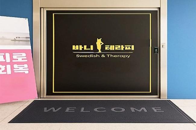 청학동 유희테라피