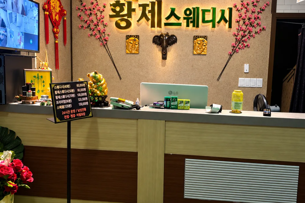황제테라피 - 탄현동 탄현역,일산역 인근 스웨디시 전문 마사지 매장 전경