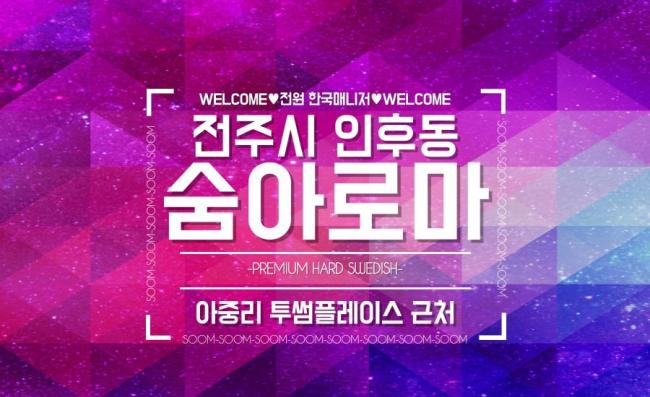 숨아로마 내부사진 7