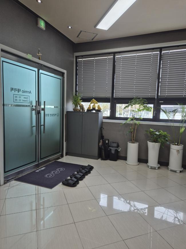 오산동 아르미오테라피