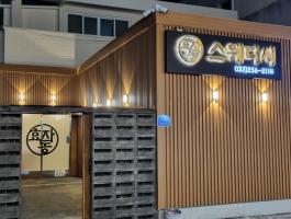 매장 사진