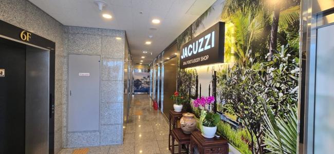 매학리 마사지 자쿠지