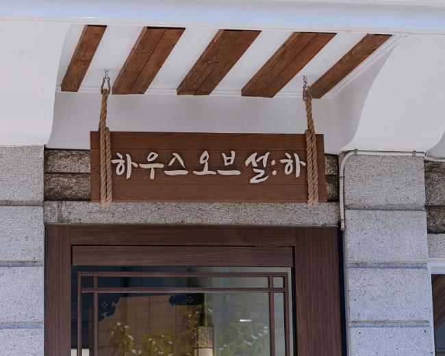 THE SEOLHA 내부사진 3