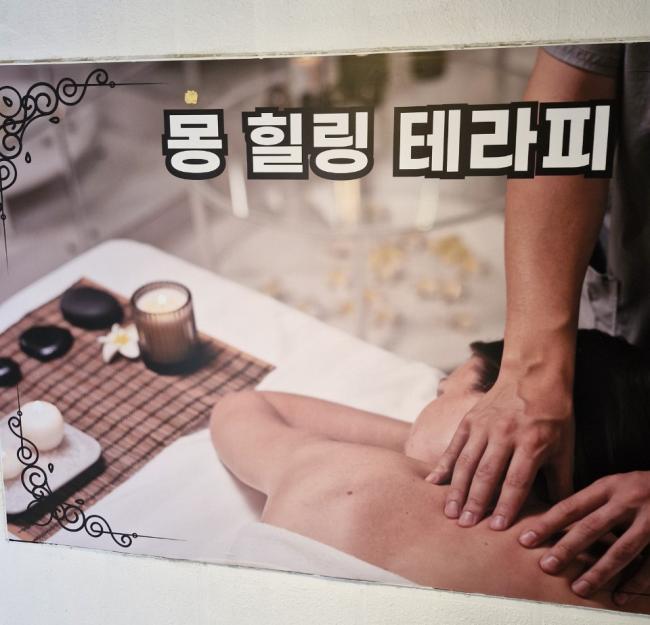 거두리 몽힐링테라피