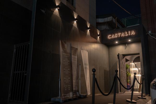 논현동 카스탈리아