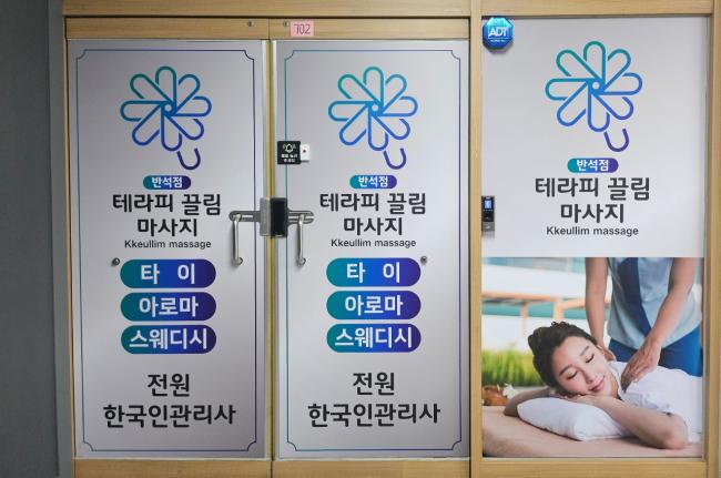 반석역,지족역 주변 스웨디시 추천 매장 끌림테라피의 전체적인 인테리어 모습