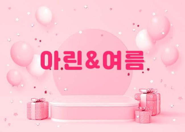 부전동 1인샵 아린&여름